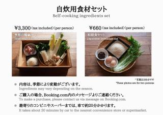 宿と馬 miru house - - 5