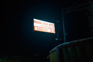 Bbarn Dinn Hotel - Nong Prue - 4