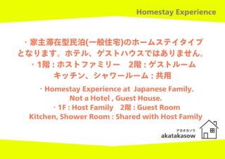 Homestay akatakasow late check in - 8