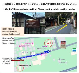 湯元早雲 箱根湯本駅 商店街 徒歩圏 - Hakone - 8