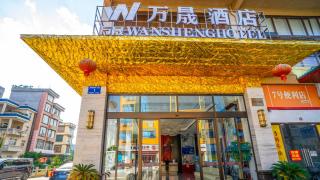 Wansheng Hotel - Jingxi - 8