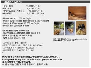 ペット可|自然に囲まれながらサウナやBBQ|最大8名|The No.10河口湖 - Fujikawaguchiko - 6