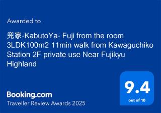 兜家-KabutoYa- Fuji from the room 3LDK100m2 11min walk from Kawaguchiko Station 2F private use Near Fujikyu Highland - Fujikawaguchiko - 9