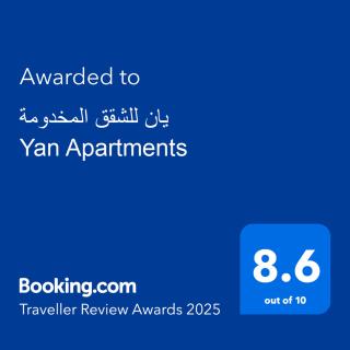 يان للشقق المخدومة - Yan Apartments - Dschidda - 9