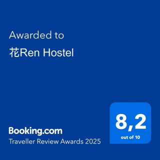 花Ren Hostel - Ho Chi Minh - 1