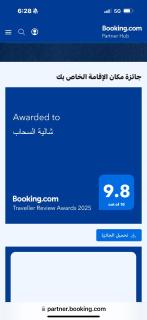 شالية السحاب - 7