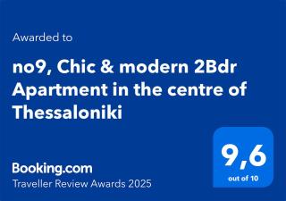 no9, Chic & modern 2Bdr Apartment in the centre of Thessaloniki - Salonicco - 9