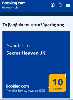 Secret Heaven JK - Ioánina - 9