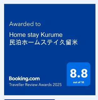 Home stay Kurume 民泊ホームステイ久留米 - Miimachi - 8