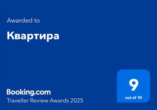 Квартира - 3