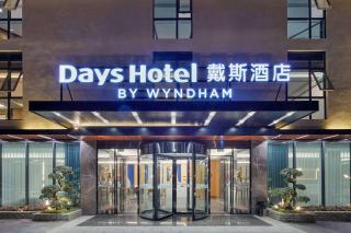 Days Hotel by Wyndham Bishan Chongqing - 9