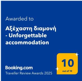 Αξέχαστη διαμονή - Unforgettable accommodation - Nea Kallikrateia - 9