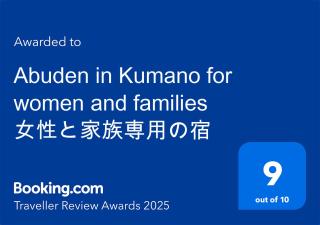 Abuden in Kumano for women and families 女性と家族専用の宿 - Kumano - 8