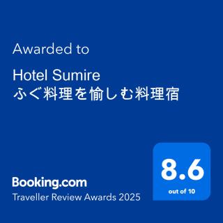 Hotel Sumire ふぐ料理を愉しむ料理宿 - Shimonoseki - 9
