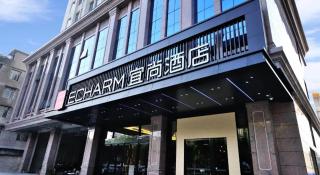 Echarm Hotel Yulin 2nd People's Hospital Qingwan River Park - Yulin - 1