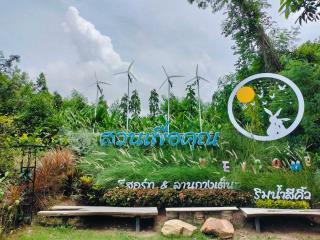 สวนเพื่อคุณ รีสอร์ทแอนด์แคมป์ปิ้ง - Ban Don Wan - 1