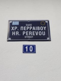 Vasilis Garden House - Kavala - 1