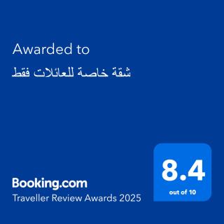 شقق وغرف خاصة للعائلات فقط - Medina - 9