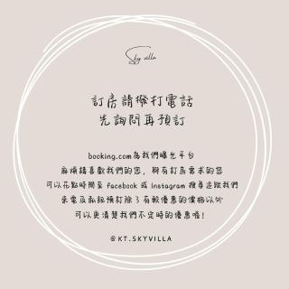 墾丁 Sky Villa 工業風設計 包棟民宿 - Eluan - 5