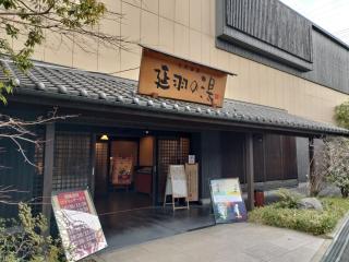 Tsuruhashi Nest - Holiday Home - 7