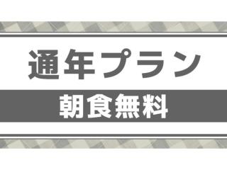 Nobeoka Royal Hotel - Vacation STAY 24898v - 0