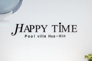 Happy Time Pool Villa HuaHin - 0