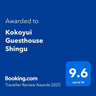 Kokoyui Guesthouse Shingu - 9