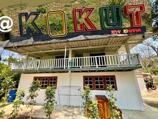 Hostel Ko Kut เที่ยว&นอน - Koh Kood - 0
