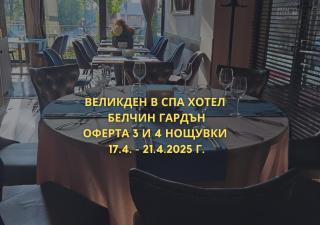 Belchin Garden SPA&Wellness - Belchin - 9