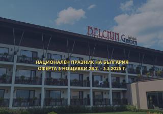 Belchin Garden SPA&Wellness - Belchin - 6