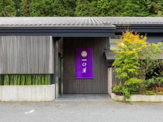 Susukinohara Ichinoyu - Hakone - 0