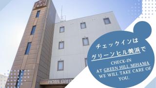 ゲストハウスガーデンズmihama - - 8