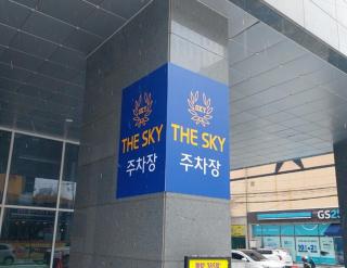 The Sky Hotel - Cheonan - 5