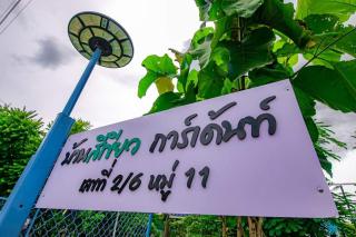 บ้านสีเขียว การ์เด้นท์ โฮมสเตย์ - Ban Nong Khao - 7