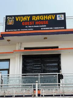 Vijay Raghav Guest House - Ayodhya - 1
