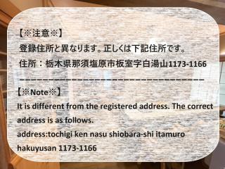 Nasu Kogen Yamagoya - Vacation STAY 29355v - Shiozawa - 9