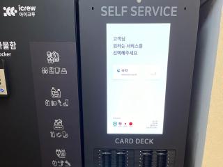 Stay Ducksan - Suwon - 7