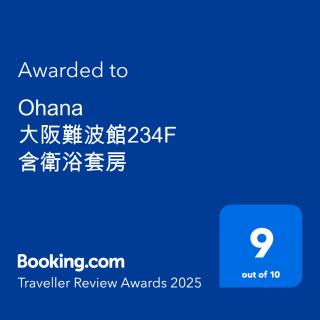 Ohana 大阪難波館234F 含衛浴套房 - 2