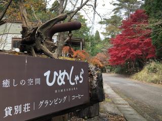 Glamping Himeshara - Vacation STAY 43046v - Kirishima - 1