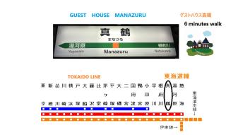 個室202セミダブル1台駅徒歩6分Atami Hakoneも近いゲストハウス真鶴 - Manazuru - 7