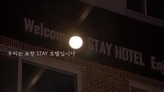 Stay Pohang Hotel - Pohang - 9