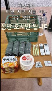 Jecheon J Glamping - Jecheon - 3