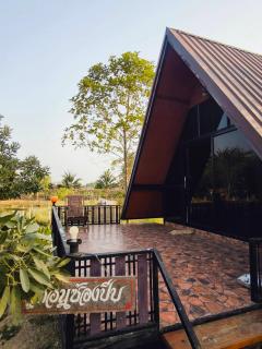 NgarnTweefarm Village - - 3