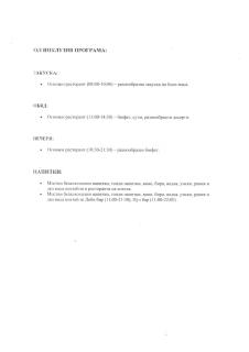 Hotel Sunny - Sosopol - 9