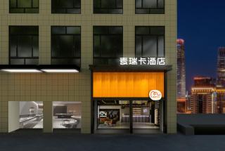 Merica Hotel - Hangzhou Canal Branch - Hangzhou - 9