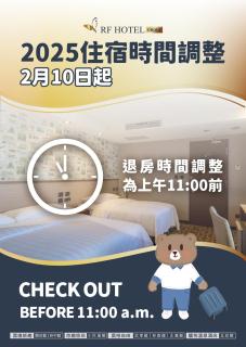 RF Hotel - Zhongxiao - Taipé - 8