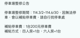 幸福滿屋 台南6人至40人包棟包層民宿 中西區花園 夜市附近住宿3分鐘 - Tainan - 7