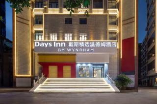 Days Inn by Wyndham Zunyi Conference Site - Zunyi - 8