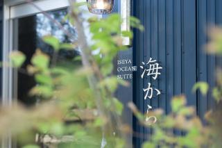 Umikara , Obama Ocean Suite - Unzen - 7