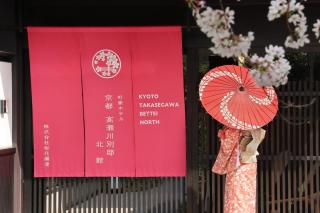 Kyoto Takasegawa Bettei - Vacation STAY 66979v - Kyoto - 2